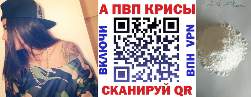 MEGA маркетплейс  купить наркоту  Ялта  А ПВП Crystall 