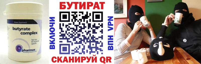 где купить   Ялта  Бутират жидкий экстази 