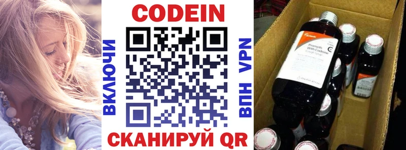 даркнет сайт  Ялта  Codein Purple Drank 