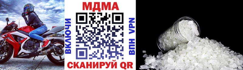 MDMA молли  Ялта 