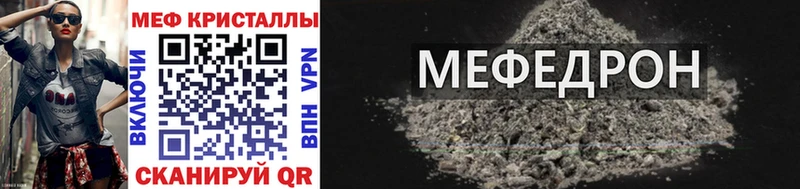 Мефедрон mephedrone  darknet какой сайт  Ялта 