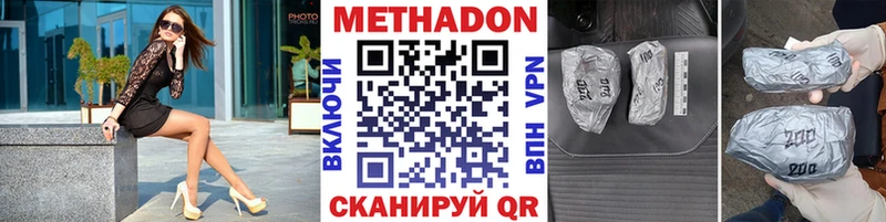 Метадон кристалл  omg зеркало  Ялта 