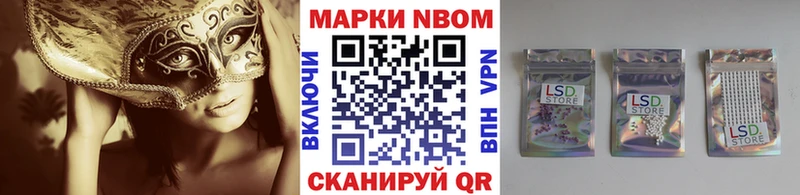Наркотические марки 1,5мг  мориарти Telegram  Ялта 