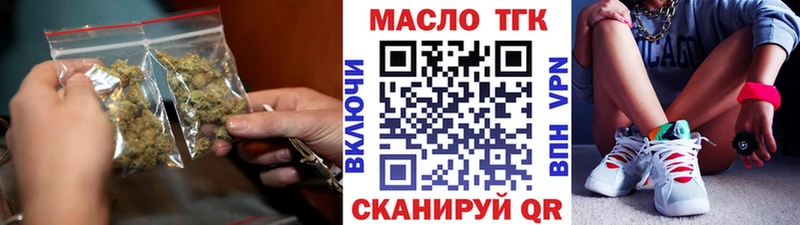 Дистиллят ТГК вейп  Ялта 